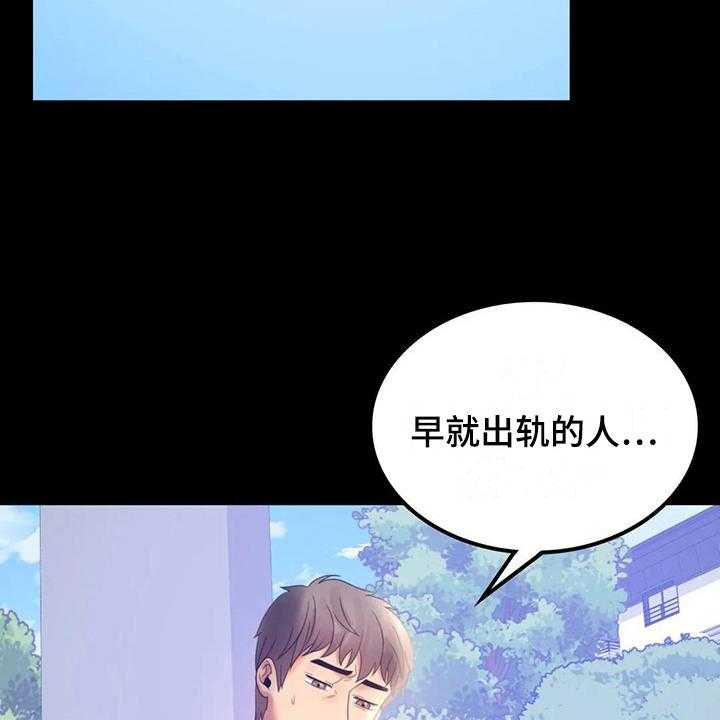 《婚姻变化》漫画最新章节第21话 21_跟踪免费下拉式在线观看章节第【8】张图片