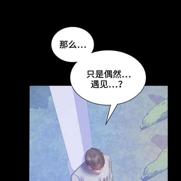 《婚姻变化》漫画最新章节第21话 21_跟踪免费下拉式在线观看章节第【12】张图片