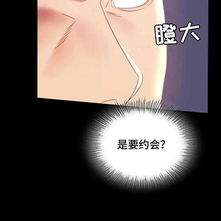 《婚姻变化》漫画最新章节第21话 21_跟踪免费下拉式在线观看章节第【21】张图片