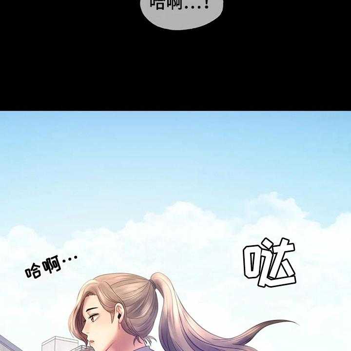 《婚姻变化》漫画最新章节第20话 20_心里安慰免费下拉式在线观看章节第【3】张图片