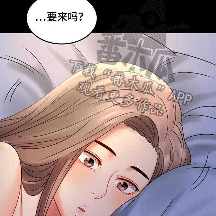 《婚姻变化》漫画最新章节第20话 20_心里安慰免费下拉式在线观看章节第【31】张图片