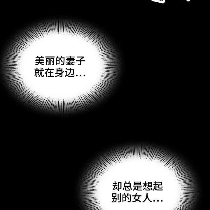 《婚姻变化》漫画最新章节第20话 20_心里安慰免费下拉式在线观看章节第【34】张图片