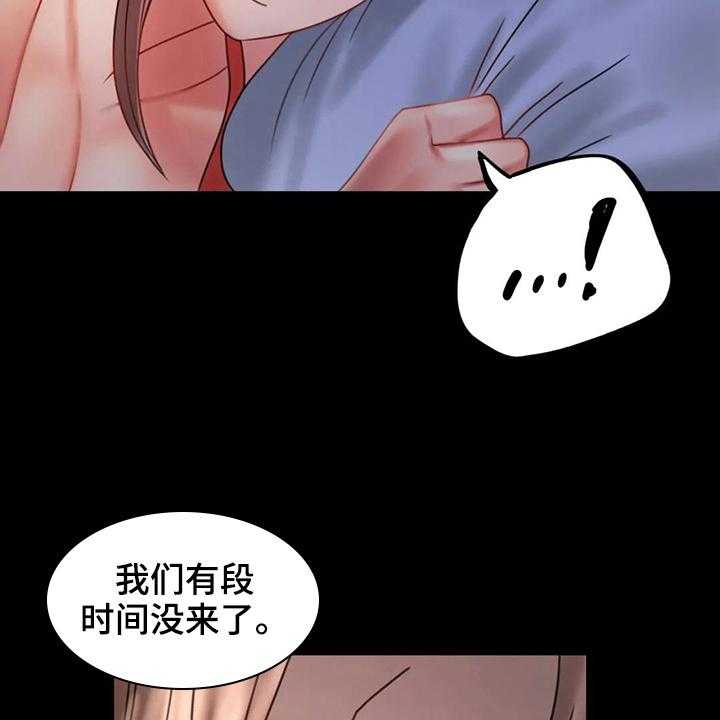 《婚姻变化》漫画最新章节第20话 20_心里安慰免费下拉式在线观看章节第【30】张图片