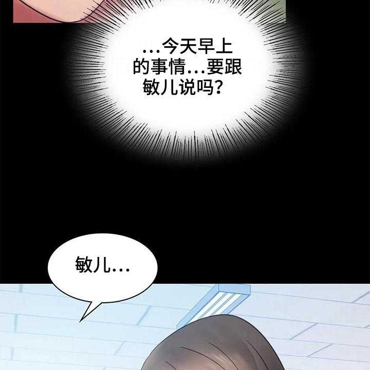 《婚姻变化》漫画最新章节第19话 19_没有证据免费下拉式在线观看章节第【35】张图片