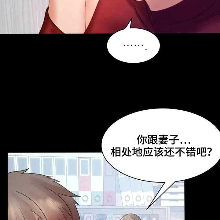 《婚姻变化》漫画最新章节第19话 19_没有证据免费下拉式在线观看章节第【53】张图片