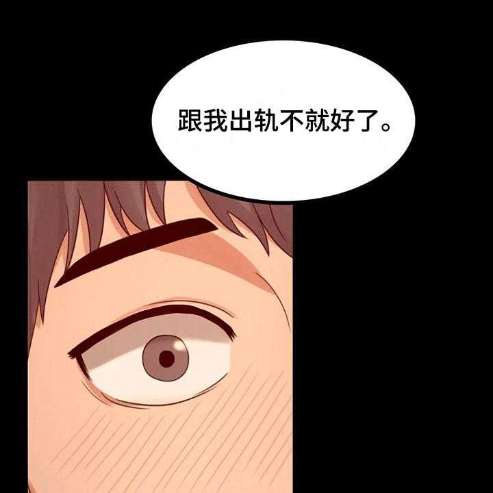 《婚姻变化》漫画最新章节第19话 19_没有证据免费下拉式在线观看章节第【12】张图片