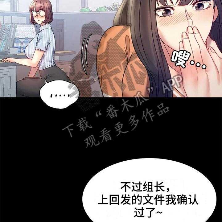 《婚姻变化》漫画最新章节第19话 19_没有证据免费下拉式在线观看章节第【37】张图片