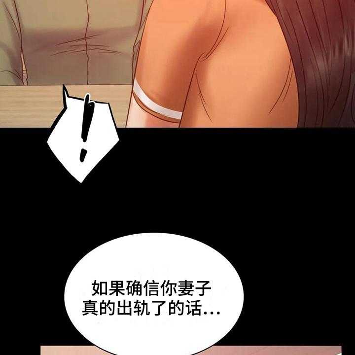 《婚姻变化》漫画最新章节第19话 19_没有证据免费下拉式在线观看章节第【15】张图片