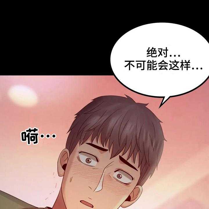 《婚姻变化》漫画最新章节第19话 19_没有证据免费下拉式在线观看章节第【19】张图片