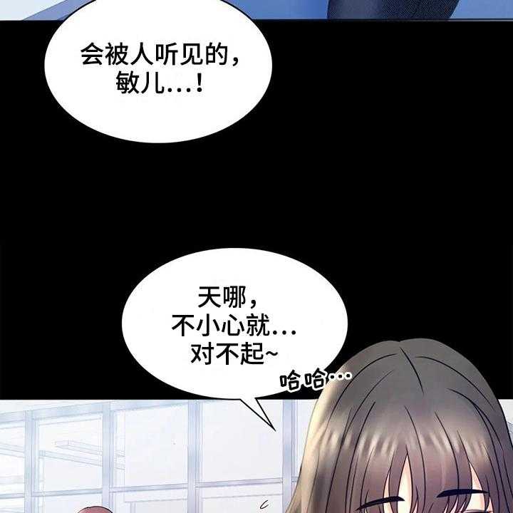 《婚姻变化》漫画最新章节第19话 19_没有证据免费下拉式在线观看章节第【38】张图片