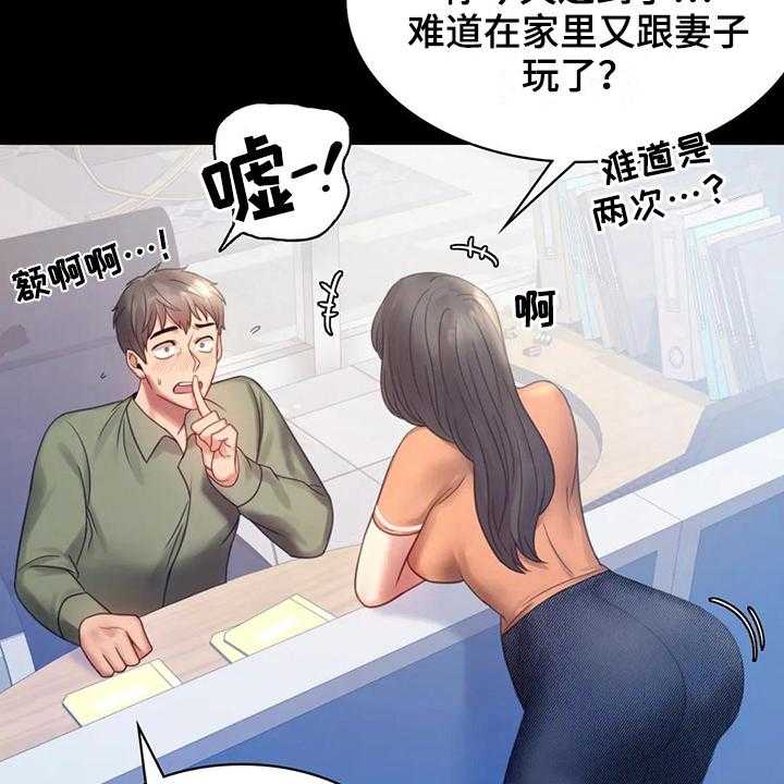 《婚姻变化》漫画最新章节第19话 19_没有证据免费下拉式在线观看章节第【39】张图片