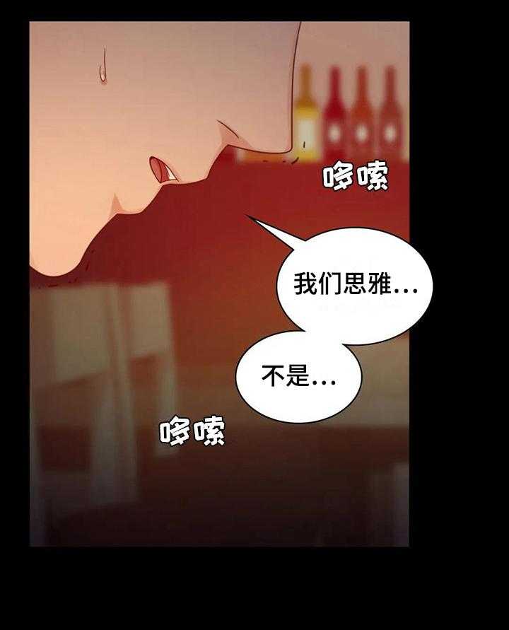 《婚姻变化》漫画最新章节第19话 19_没有证据免费下拉式在线观看章节第【20】张图片