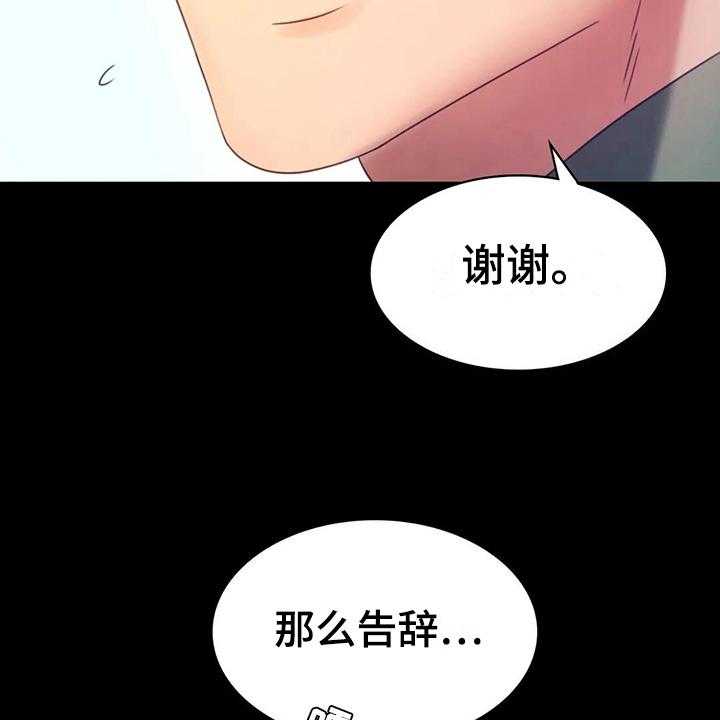 《婚姻变化》漫画最新章节第19话 19_没有证据免费下拉式在线观看章节第【45】张图片