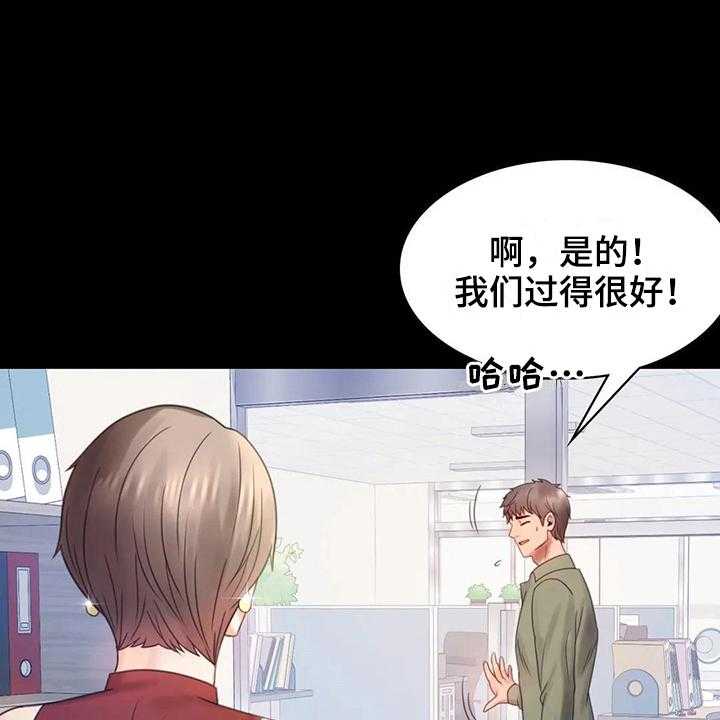 《婚姻变化》漫画最新章节第19话 19_没有证据免费下拉式在线观看章节第【51】张图片