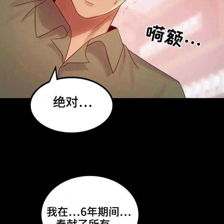 《婚姻变化》漫画最新章节第19话 19_没有证据免费下拉式在线观看章节第【18】张图片