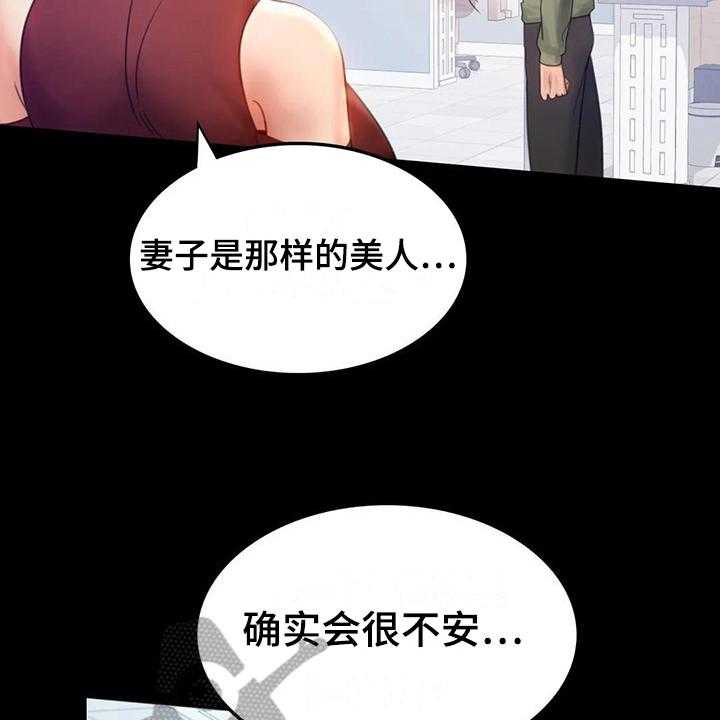 《婚姻变化》漫画最新章节第19话 19_没有证据免费下拉式在线观看章节第【50】张图片