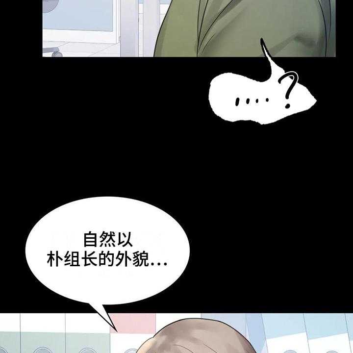 《婚姻变化》漫画最新章节第19话 19_没有证据免费下拉式在线观看章节第【48】张图片