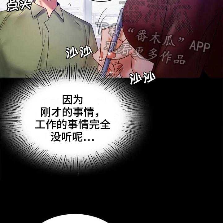 《婚姻变化》漫画最新章节第19话 19_没有证据免费下拉式在线观看章节第【55】张图片