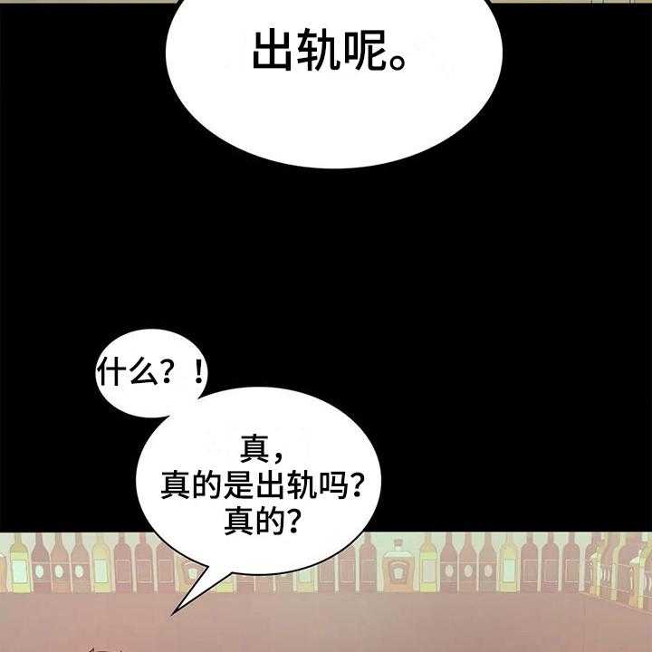 《婚姻变化》漫画最新章节第19话 19_没有证据免费下拉式在线观看章节第【29】张图片