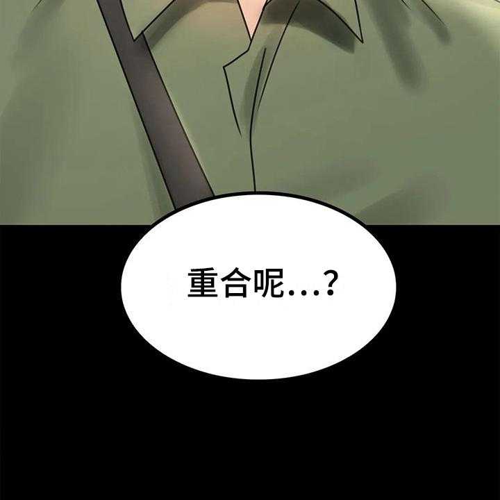 《婚姻变化》漫画最新章节第18话 18_疑点免费下拉式在线观看章节第【5】张图片