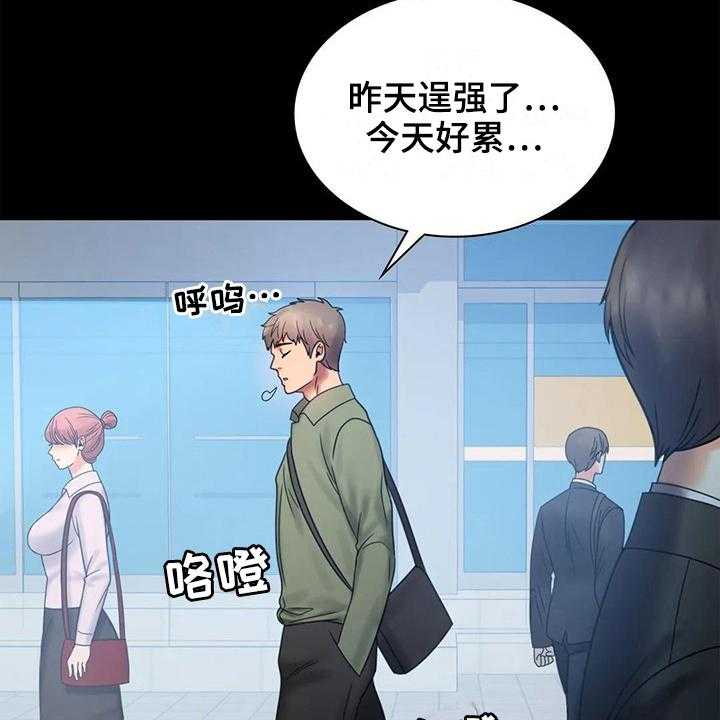 《婚姻变化》漫画最新章节第18话 18_疑点免费下拉式在线观看章节第【21】张图片