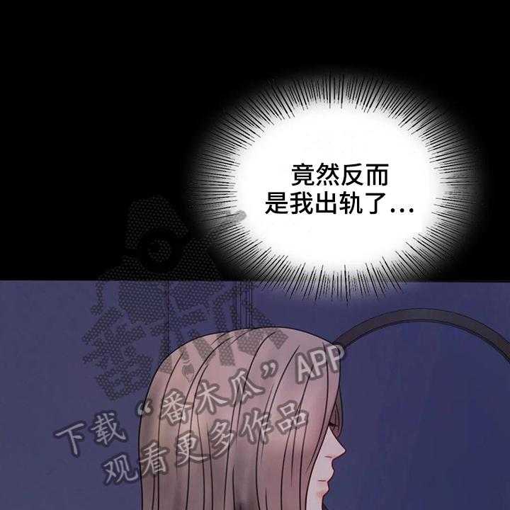 《婚姻变化》漫画最新章节第18话 18_疑点免费下拉式在线观看章节第【32】张图片