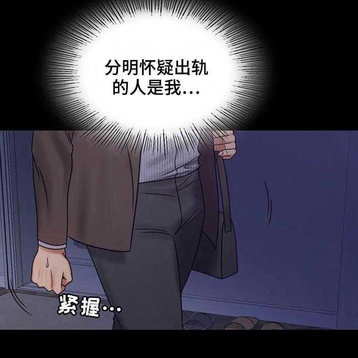 《婚姻变化》漫画最新章节第18话 18_疑点免费下拉式在线观看章节第【33】张图片