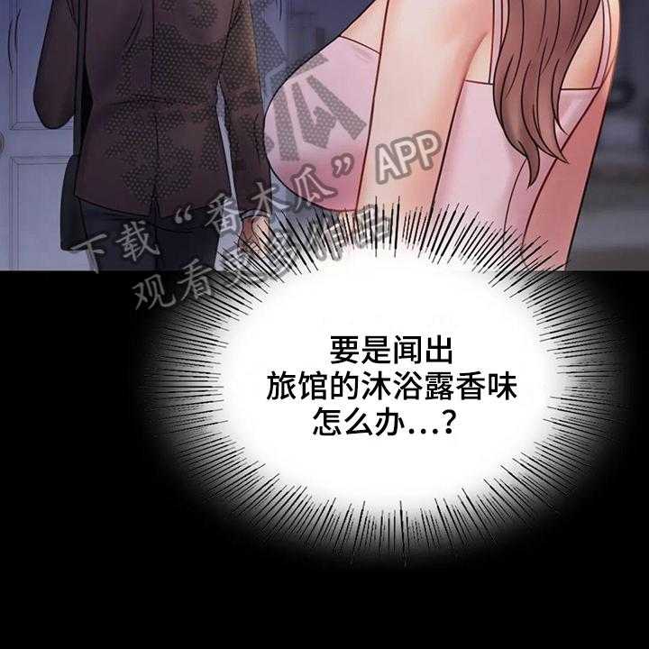 《婚姻变化》漫画最新章节第18话 18_疑点免费下拉式在线观看章节第【36】张图片