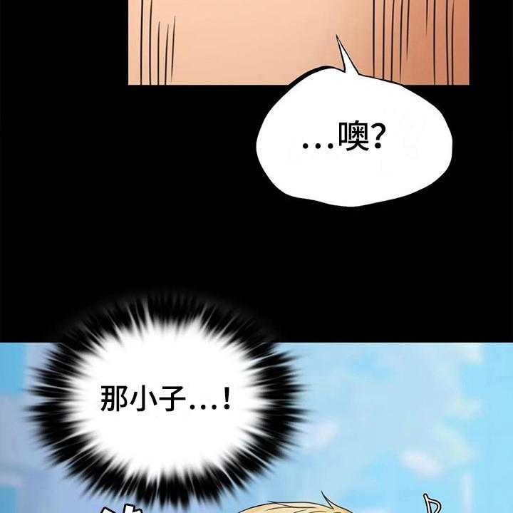 《婚姻变化》漫画最新章节第18话 18_疑点免费下拉式在线观看章节第【17】张图片