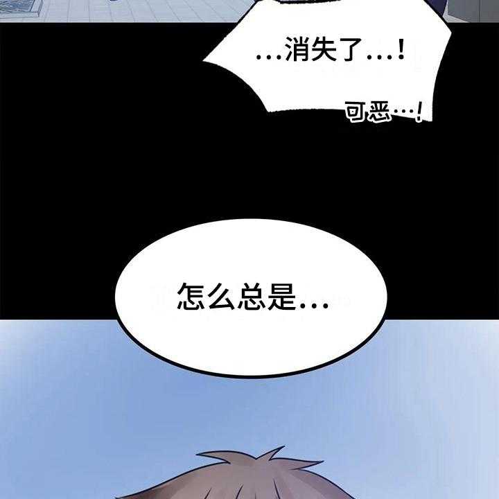 《婚姻变化》漫画最新章节第18话 18_疑点免费下拉式在线观看章节第【7】张图片