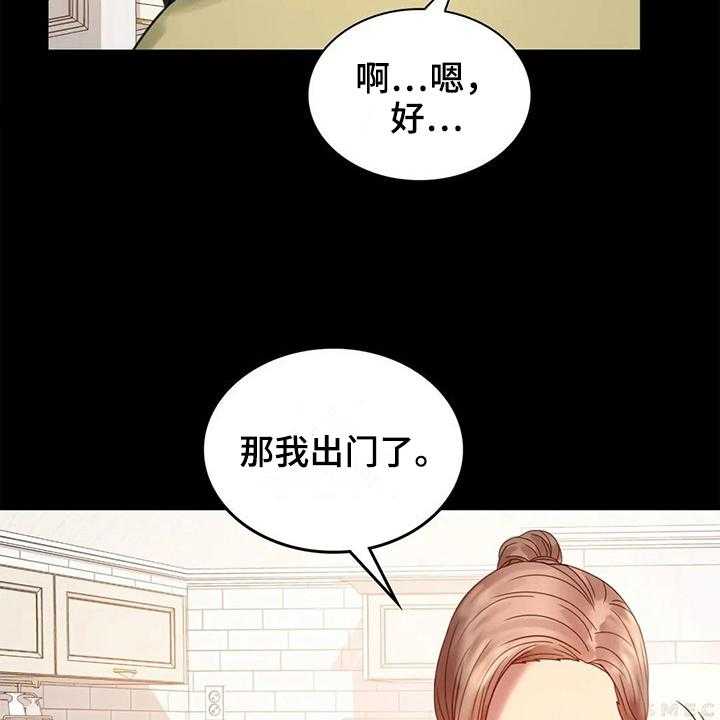 《婚姻变化》漫画最新章节第18话 18_疑点免费下拉式在线观看章节第【24】张图片