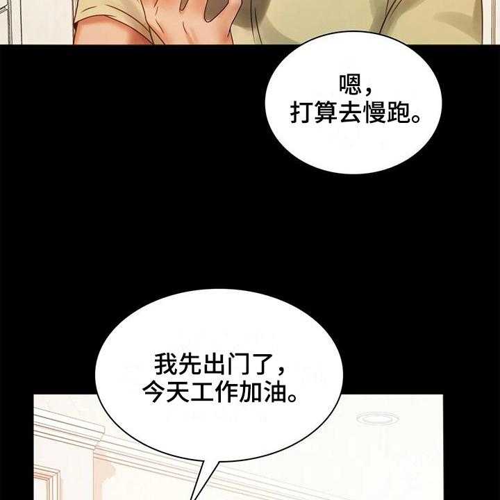 《婚姻变化》漫画最新章节第18话 18_疑点免费下拉式在线观看章节第【26】张图片