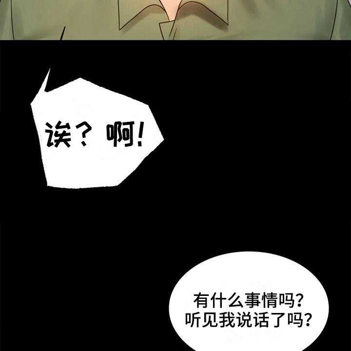 《婚姻变化》漫画最新章节第18话 18_疑点免费下拉式在线观看章节第【2】张图片