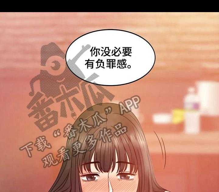 《婚姻变化》漫画最新章节第17话 17_负罪感免费下拉式在线观看章节第【31】张图片