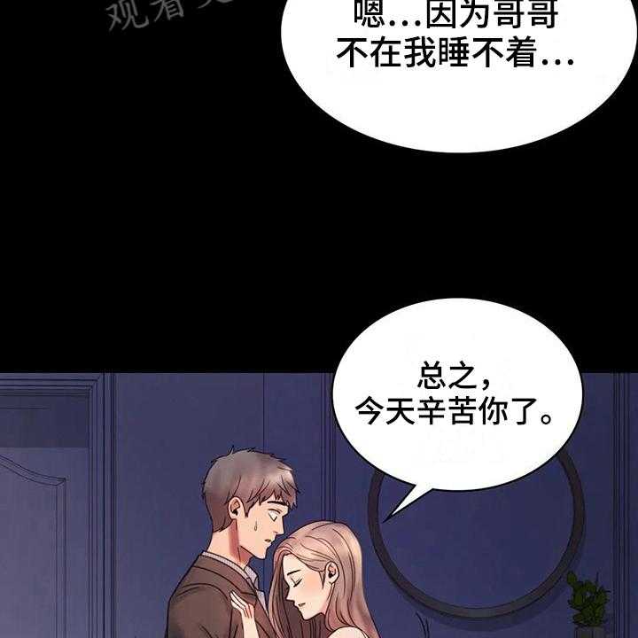 《婚姻变化》漫画最新章节第17话 17_负罪感免费下拉式在线观看章节第【5】张图片