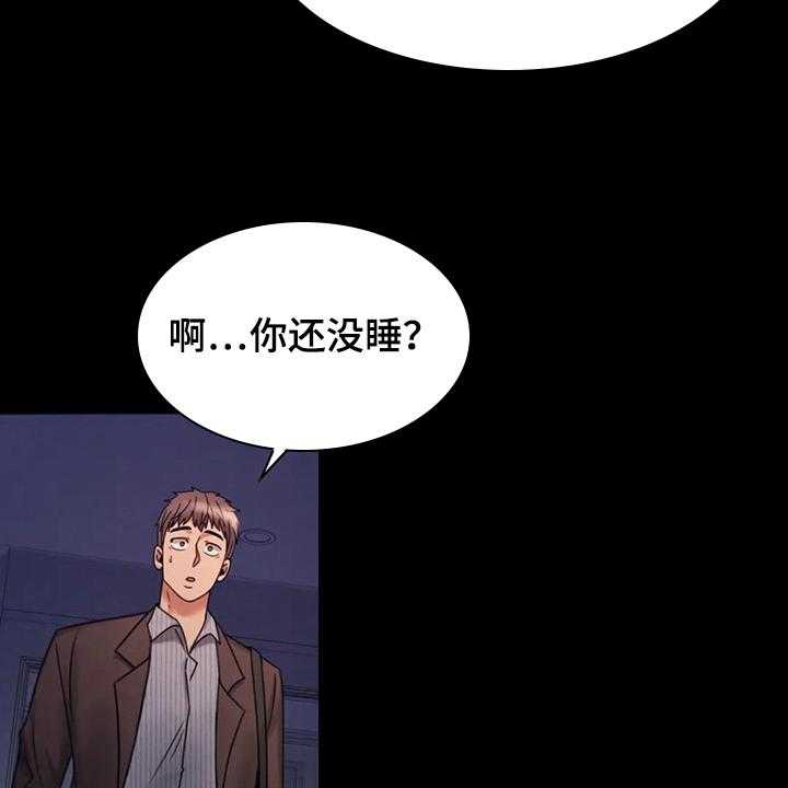 《婚姻变化》漫画最新章节第17话 17_负罪感免费下拉式在线观看章节第【8】张图片