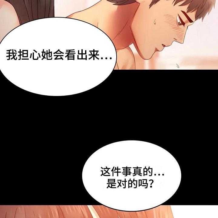 《婚姻变化》漫画最新章节第17话 17_负罪感免费下拉式在线观看章节第【38】张图片