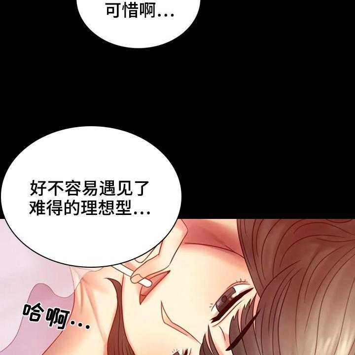 《婚姻变化》漫画最新章节第17话 17_负罪感免费下拉式在线观看章节第【15】张图片