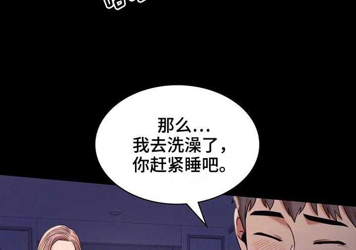 《婚姻变化》漫画最新章节第17话 17_负罪感免费下拉式在线观看章节第【2】张图片