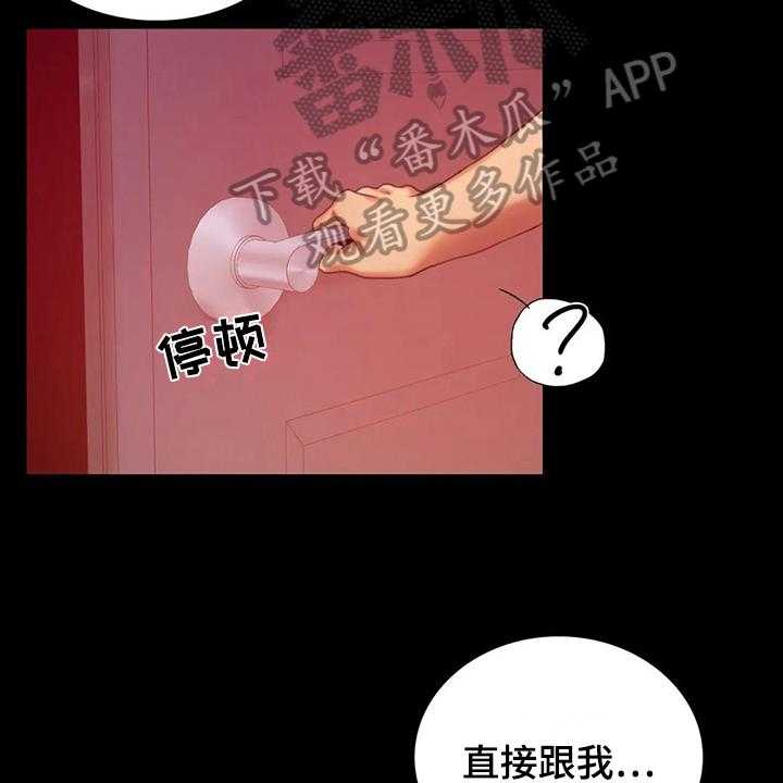 《婚姻变化》漫画最新章节第17话 17_负罪感免费下拉式在线观看章节第【24】张图片