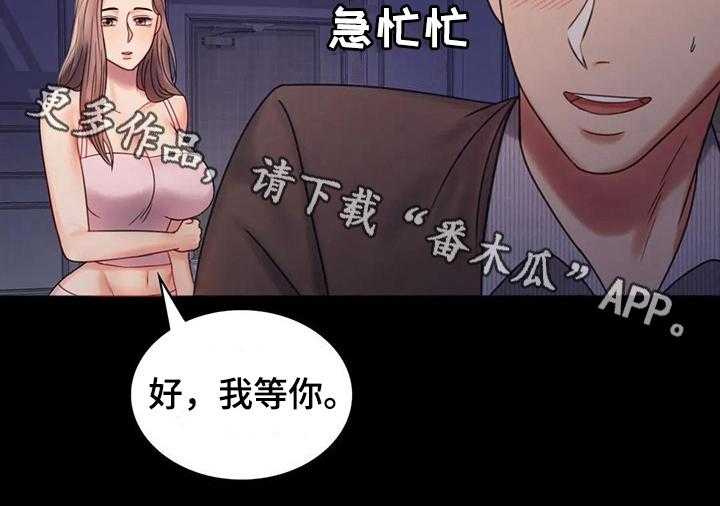 《婚姻变化》漫画最新章节第17话 17_负罪感免费下拉式在线观看章节第【1】张图片