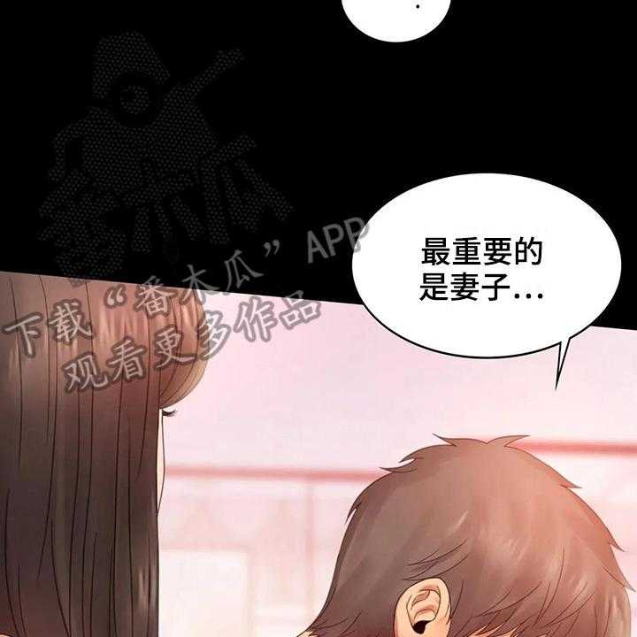 《婚姻变化》漫画最新章节第17话 17_负罪感免费下拉式在线观看章节第【39】张图片