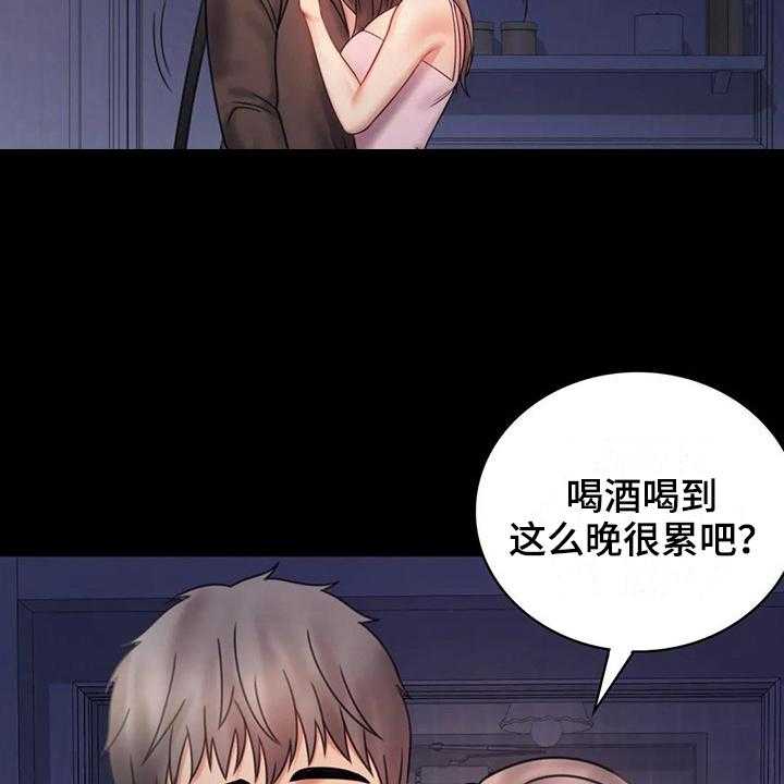 《婚姻变化》漫画最新章节第17话 17_负罪感免费下拉式在线观看章节第【4】张图片