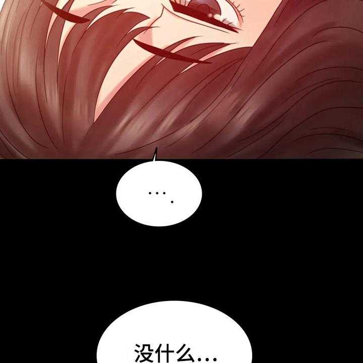 《婚姻变化》漫画最新章节第17话 17_负罪感免费下拉式在线观看章节第【21】张图片