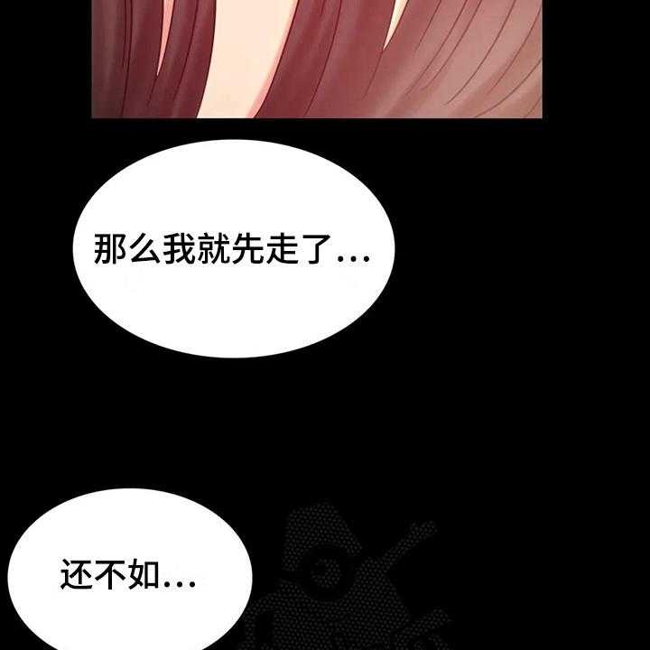 《婚姻变化》漫画最新章节第17话 17_负罪感免费下拉式在线观看章节第【25】张图片