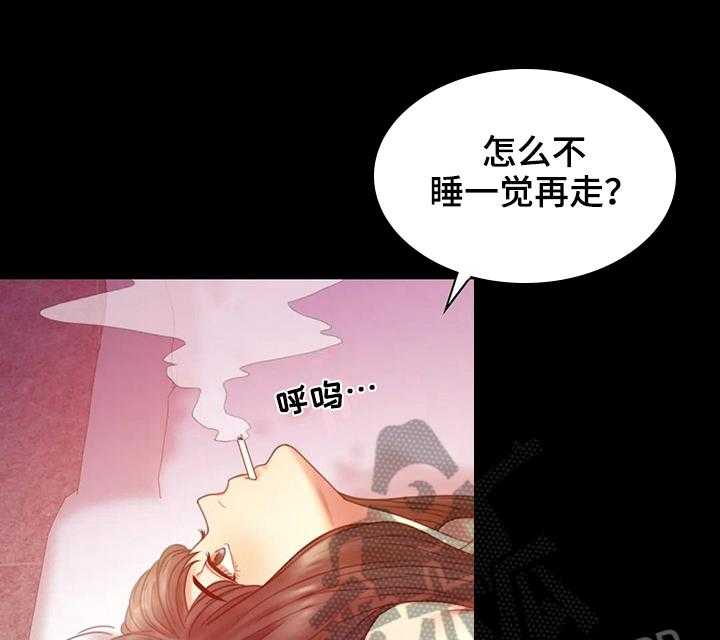 《婚姻变化》漫画最新章节第17话 17_负罪感免费下拉式在线观看章节第【29】张图片