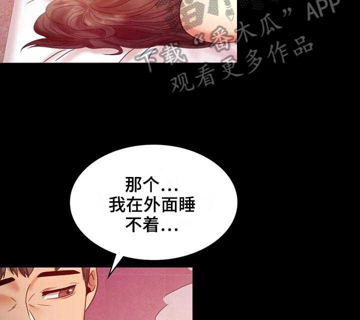 《婚姻变化》漫画最新章节第17话 17_负罪感免费下拉式在线观看章节第【28】张图片