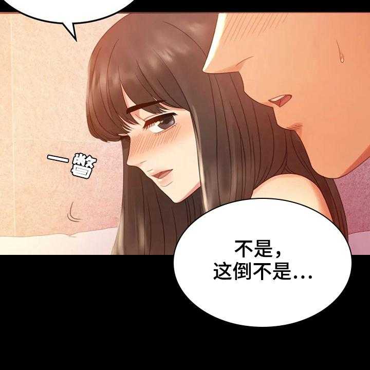 《婚姻变化》漫画最新章节第17话 17_负罪感免费下拉式在线观看章节第【44】张图片