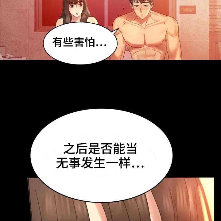 《婚姻变化》漫画最新章节第17话 17_负罪感免费下拉式在线观看章节第【41】张图片