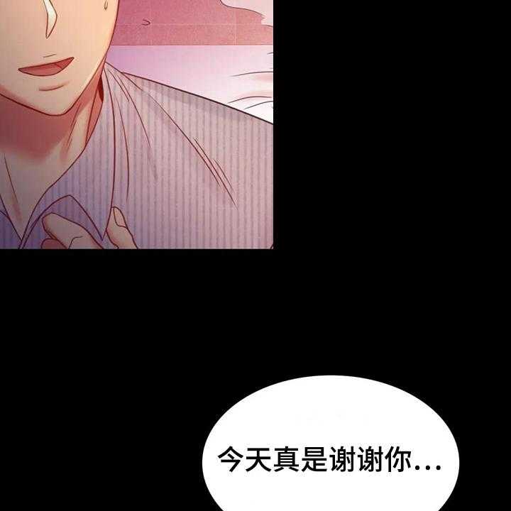 《婚姻变化》漫画最新章节第17话 17_负罪感免费下拉式在线观看章节第【27】张图片